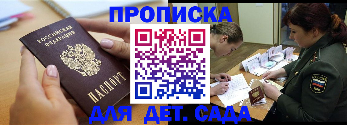 временная регистрация 2025 в Люберцах