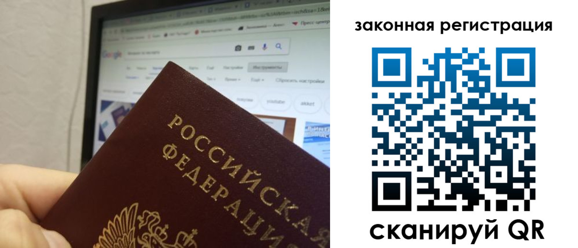 прописка для кредита в Люберцах
