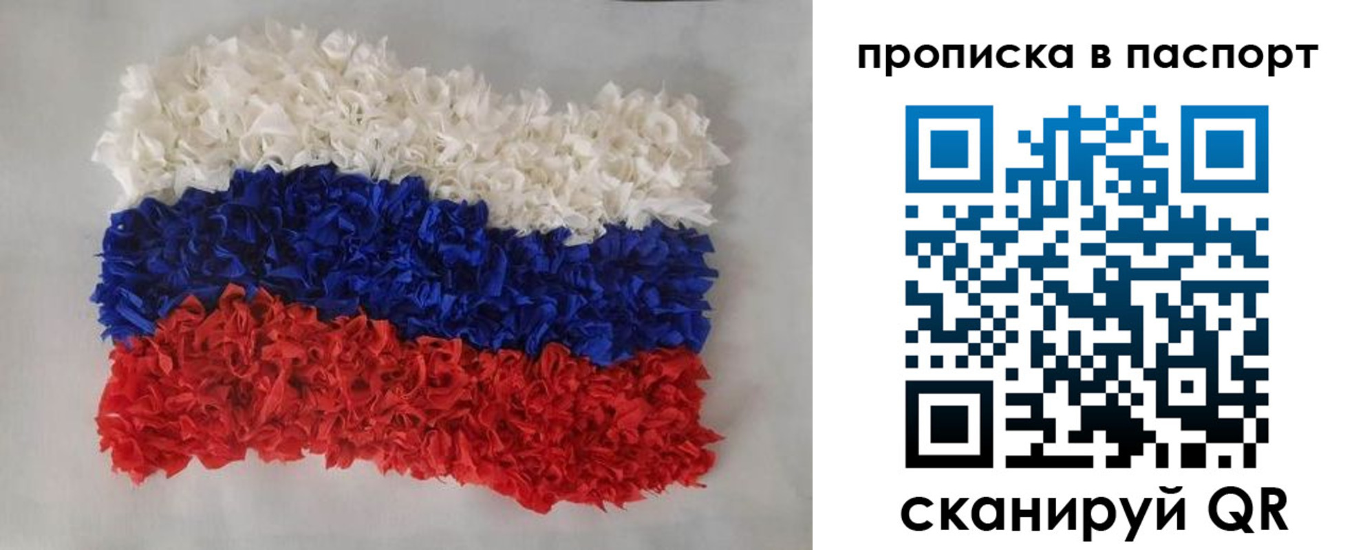 прописка в Люберцах
