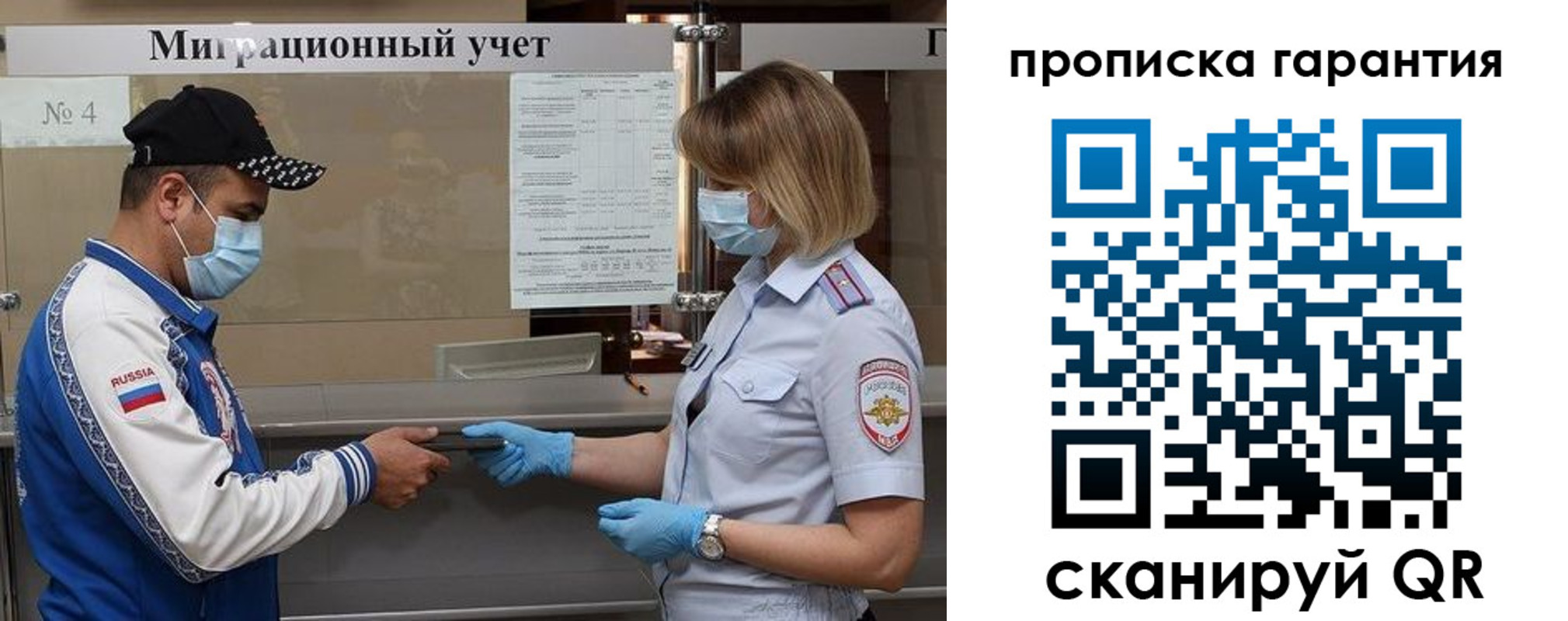 прописка регистрация в Люберцах