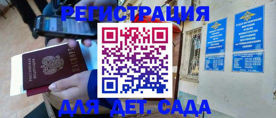 временная регистрация гарантия в Люберцах