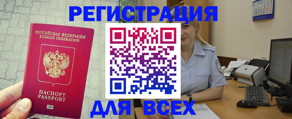 прописка законно в Люберцах