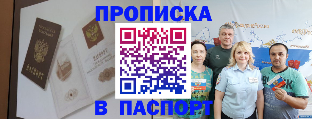 прописка для школы в Люберцах
