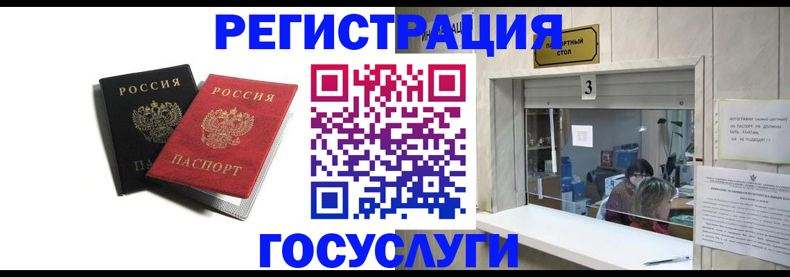 прописка для военкомата в Люберцах