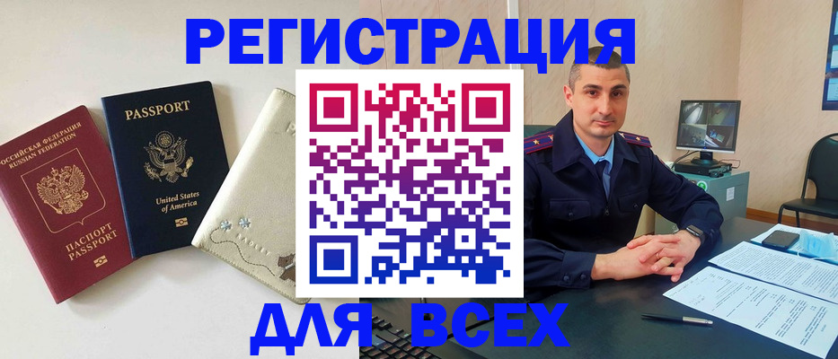 прописка паспорт в Люберцах