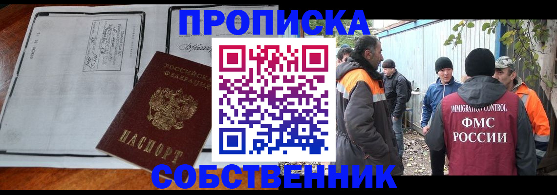 регистрация в Люберцах