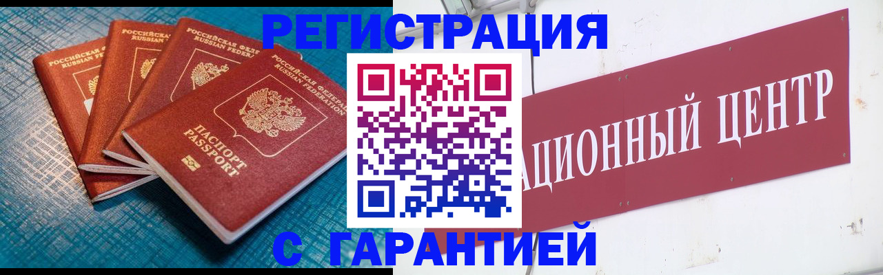 прописка паспорт в Люберцах